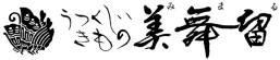 うつくしいきもの美舞留
